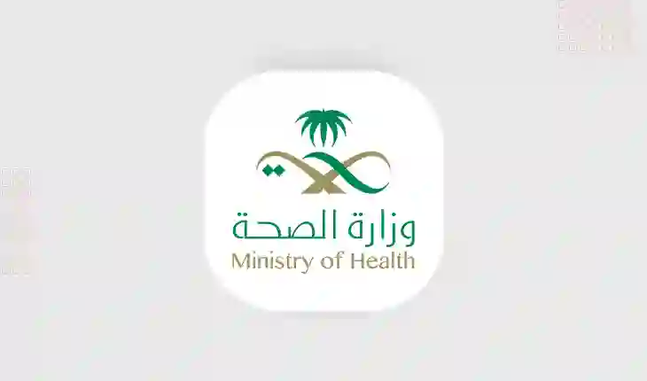 شروط حصول موظف الصحة المنتقل الي القابضة على 4 رواتب وكيف تعرف لو كنت مؤهل؟ 