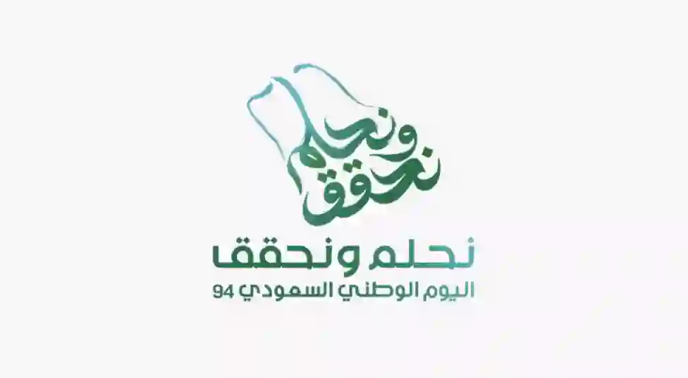 المنتجات المشمولة في عروض العربية للعود بمناسبة اليوم الوطني السعودي 94 والأسعار قبل وبعد العرض 