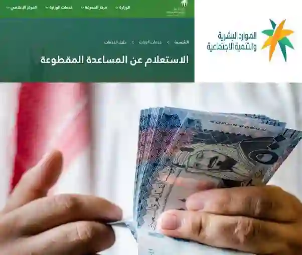 أخبار سارة عن صرف المساعدة المقطوعة