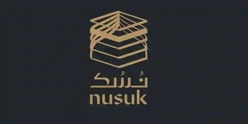 شروط التسجيل في نُسك لحجز مواعيد العمرة وزيارة الروضة الشريفة 1445 من داخل وخارج السعودية 