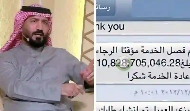 أغلى فاتورة جوال في العالم بعشرة مليار ريال صدرت من هذه الشركة الكبيرة في السعودية لعميل غير متوقع 