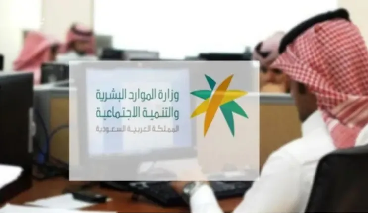 كل التعديلات التي اعلنت عنها الموارد البشرية اليوم في نظام العمل المرن وعدد الساعات المسموح بها لكل موظف 