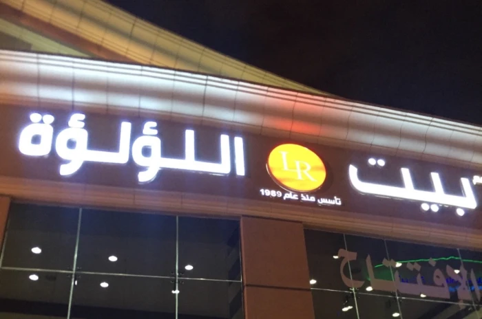 عاجل إغلاق وإشهار إفلاس أشهر سلسلة مطاعم في الرياض وتسريبات خطيرة حول السبب الحقيقي وراء ما حدث 