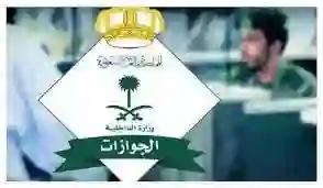 هل يمكن تسليم الجواز القديم أثناء السفر في أحد المنافذ البرية أو الجوية الجوازات تجيب بالتفصيل 