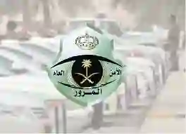 لو طوفت تجديد الاستمارة من خمس سنوات كم عليها غرامة؟ المرور يجيب بالتفصيل 