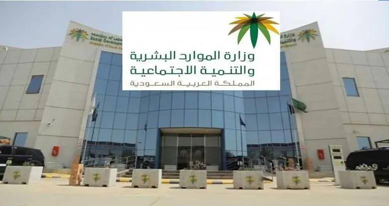 الموارد البشرية تزف أخبار سارة عن عودة صرف بدل غلاء المعيشة من هذا التاريخ 1445 وتحدد الفئات التي ستحصل على بدل غلاء المعيشة 