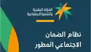 الضمان الاجتماعي يكشف حقيقة اعفاء مستفيدين الضمان من رسوم استقدام عمالة منزلية 