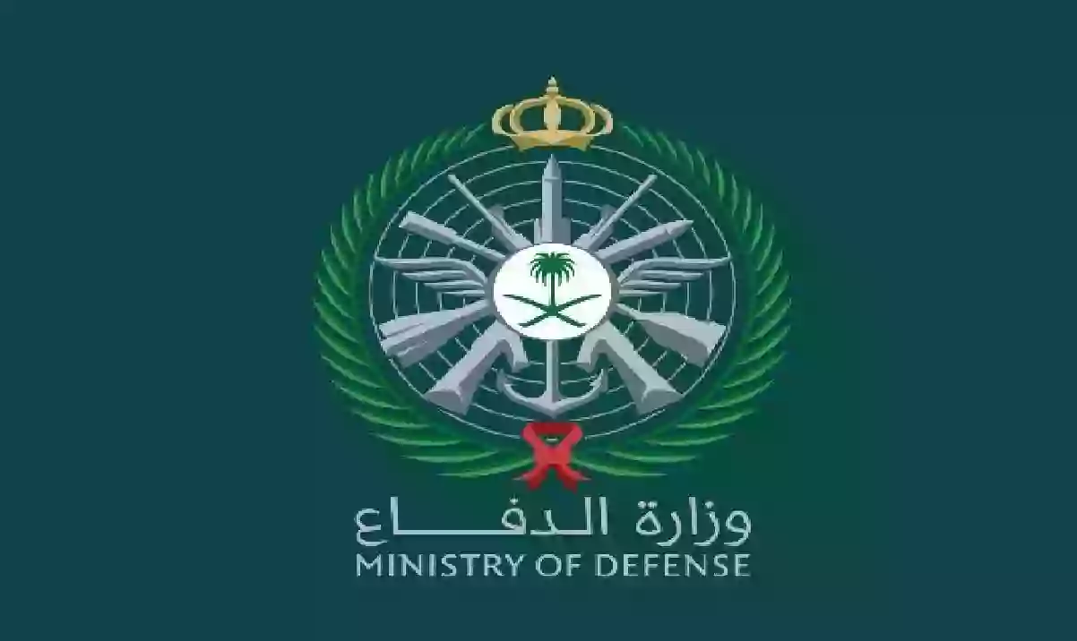 رابط وطريقة الاستعلام عن نتائج وظائف وزارة الدفاع السعودية 1445 
