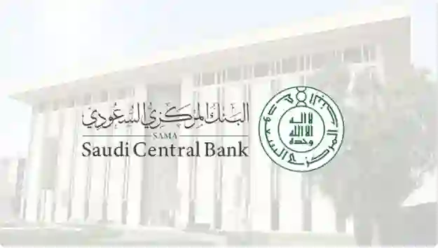هذا ما يعنيه قرار البنك المركزي السعودي زيادة سعر الفائدة بنصف نقطة مئوية لكل من عليه قروض للبنوك في المملكة 