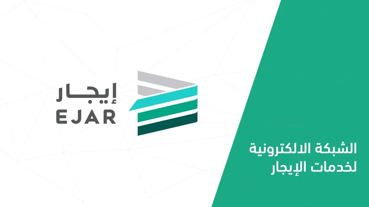 منصة إيجار تعلن بدء تطبيق عقوبات جديدة بحق المستأجر والمؤجر في حال إبرام أي عقود إيجار سكني أو تجاري خارج المنصة 