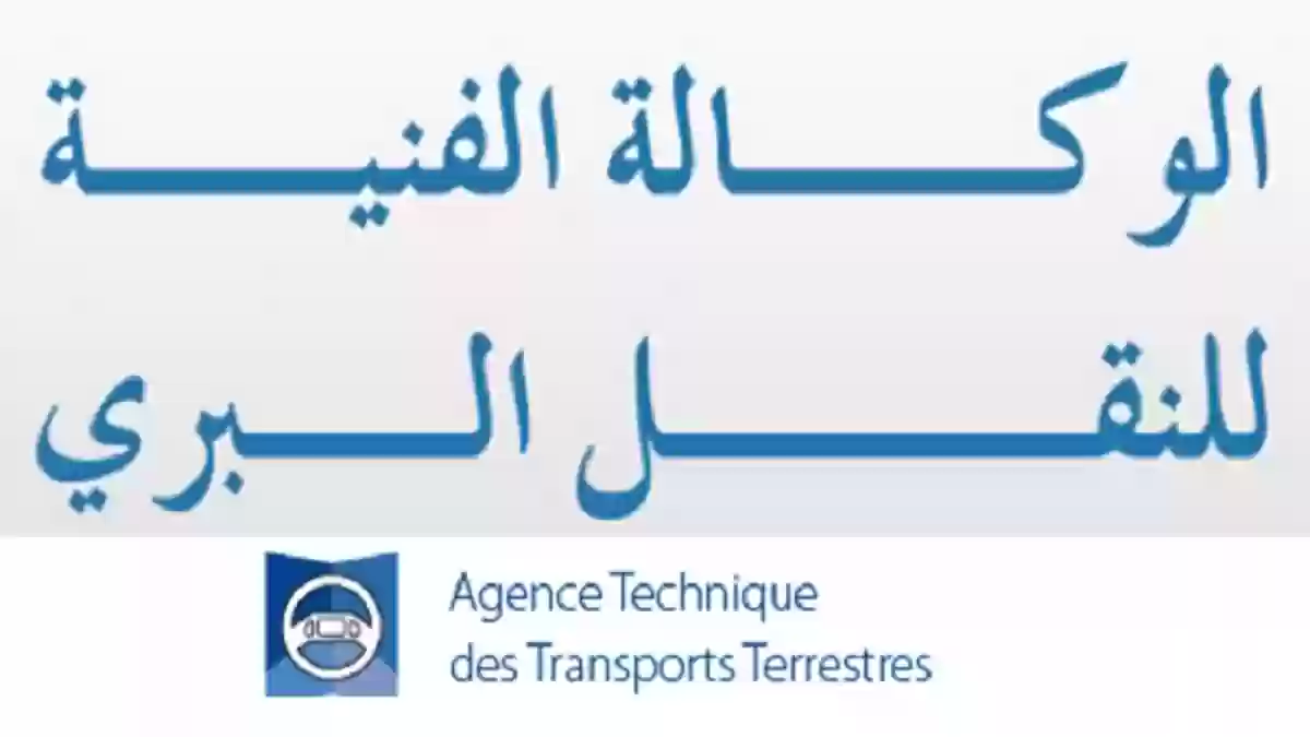 حجز موعد في الفحص الدوري للسيارات 2024 ورسوم الفحص الدوري الجديدة