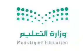التعليم تعلن موعد نهاية الفصل الدراسي الثاني ومدة الاجازة للعام الدراسي 1445 وتنبيه عاجل لأولياء الأمور 