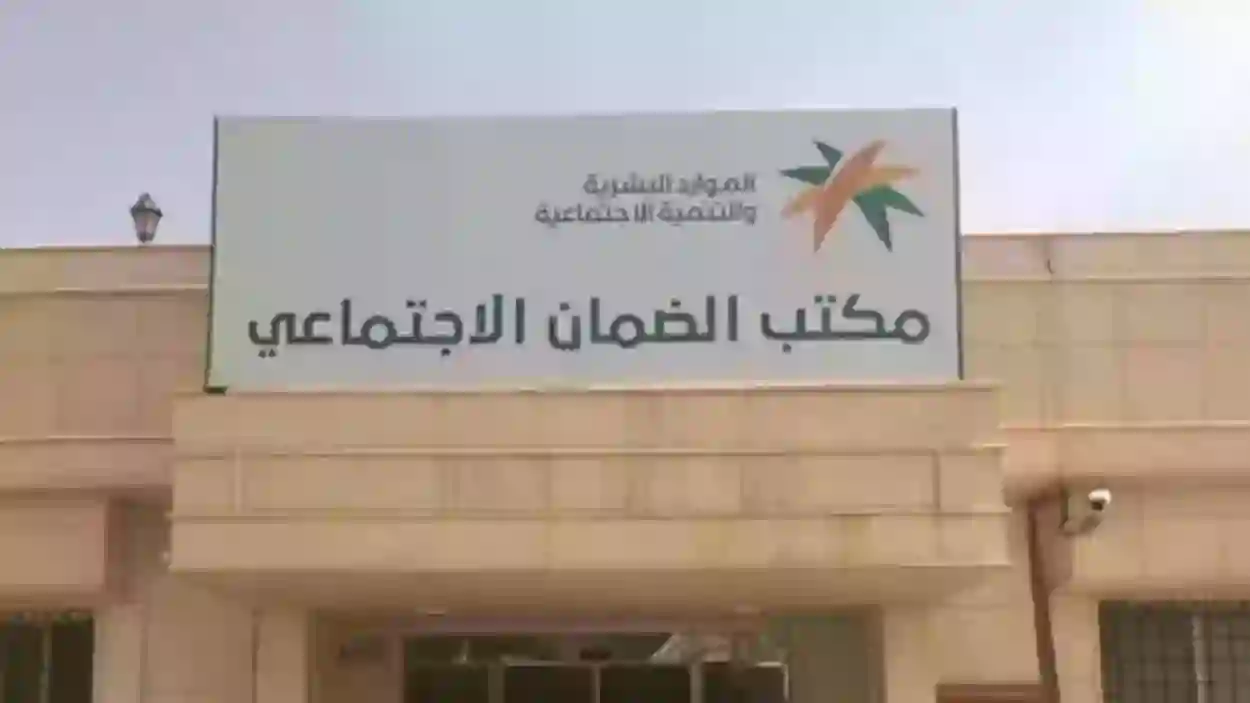 الساعة كم ينزل الضمان في بنك الراجحي.. شروط استقلالية المرأة المطلقة لاستحقاق راتب عائل بالضمان الاجتماعي المطور 1445