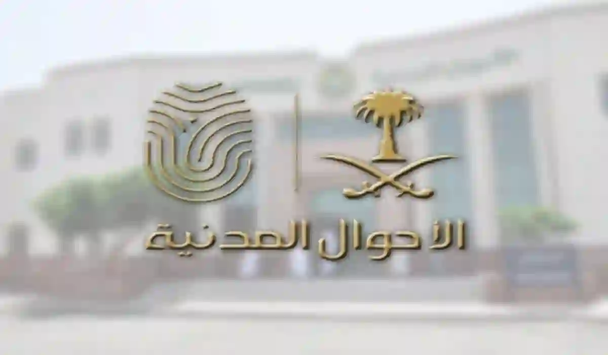 أبشر توضح شروط واجراءات اصدار كرت العائلة الكترونياً عبر المنصة 1445