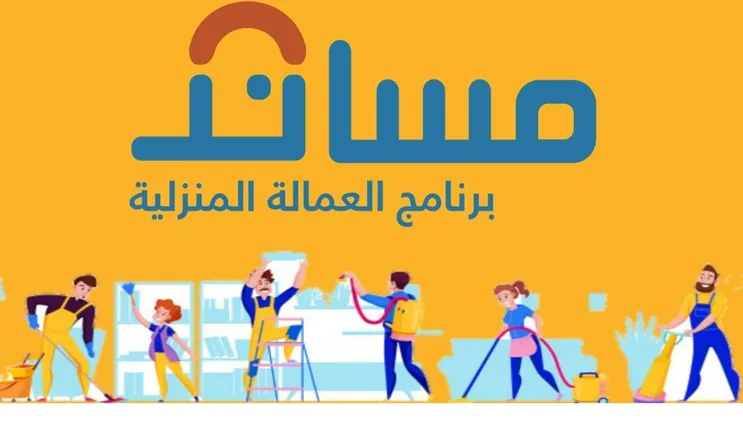 إعلان هام م مساند حول طريقة حل مشكلة التحقق من كود المستفيد 
