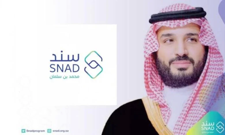 شروط وطريقة التسجيل في دعم سند محمد بن سلمان للشباب 1445 وكم يعطو في سند محمد بن سلمان؟ 