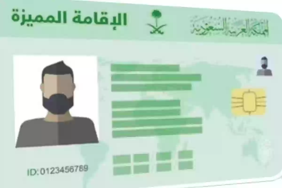 دليل الحصول على إقامة دائمة في السعودية مقابل 4 آلاف ريال فقط 