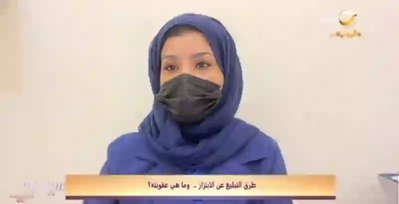 من اليوم عقوبات جديدة على تسجيل حديث لشخص بدون علمه في السعودية وابتزازه به