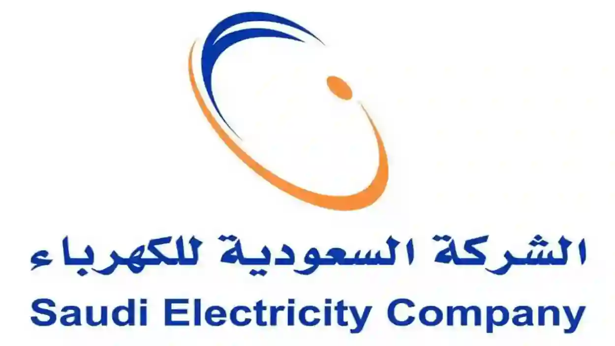 كم بتكون أسعار الكهرباء بعد تطبيق قواعد وضوابط الاستخدام الكثيف للكهرباء في السعودية وموعد تطبيق القرار 1445؟ 