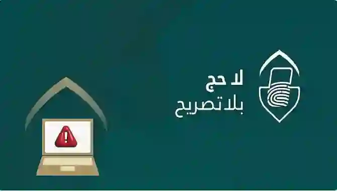 السعودية تعلن عن عقوبات ستطبق لأول مرة في موسم حج 1446 بحق الحجاج في المشاعر المقدسة الذين ستثبت عليهم هذه المخالفة 