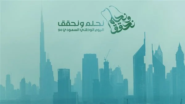 5 مناطق ستشهد أكبر احتفالات في المدينة المنورة بمناسبة اليوم الوطني 94
