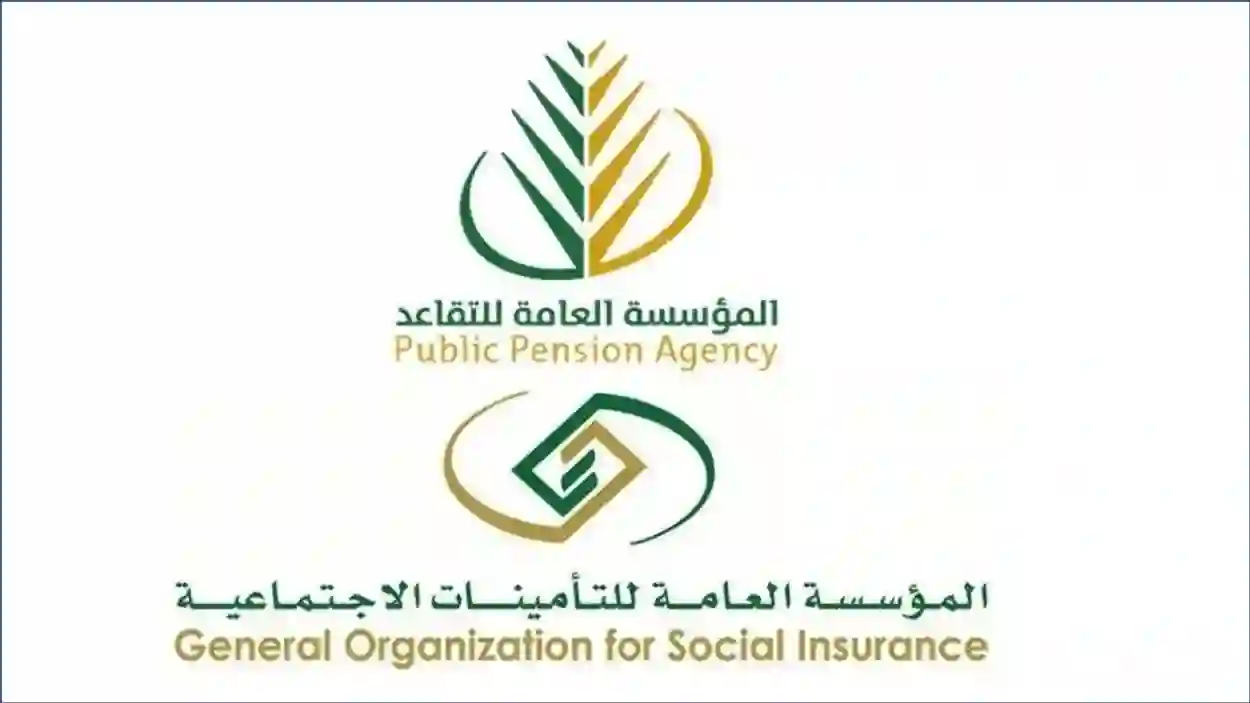 التقاعد تعلن وقف صرف معاش التقاعد لورثة المستفيد من الشهر الجاي لمن لا ينطبق عليهم الشروط والمتطلبات الجديدة 
