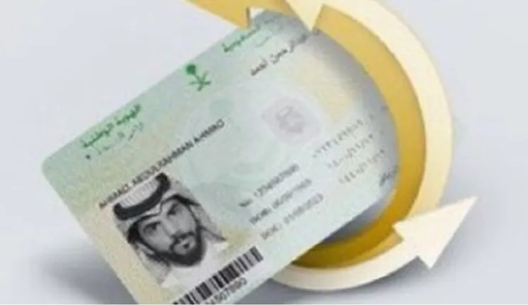 كم غرامة بدل فاقد لاصدار هوية جديدة؟ الاحوال المدنية تجيب بالتفصيل 