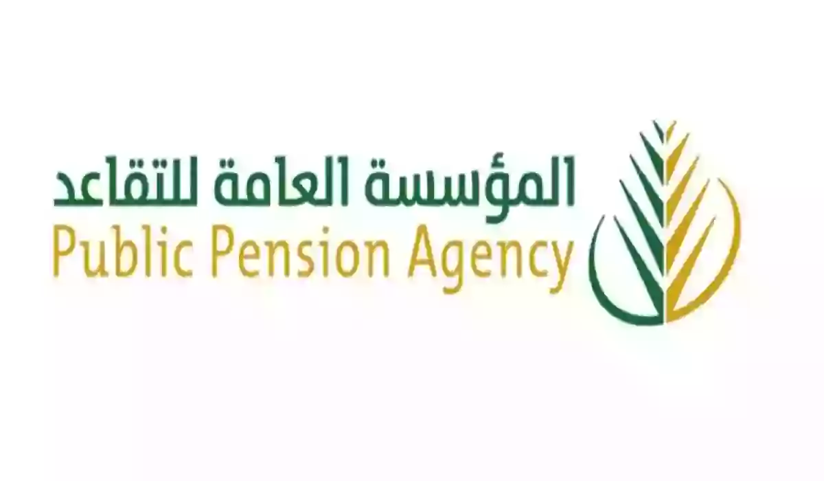 مميزات التقاعد المبكر في السعودية 1445 وطريقة التقديم على التقاعد المبكر والأوراق المطلوبة