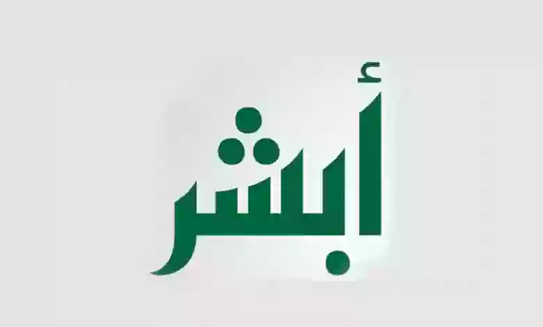 الاستعلام السريع عن صدور وصلاحية ومدة تأشيرة خروج وعودة برقم الاقامة 1445 