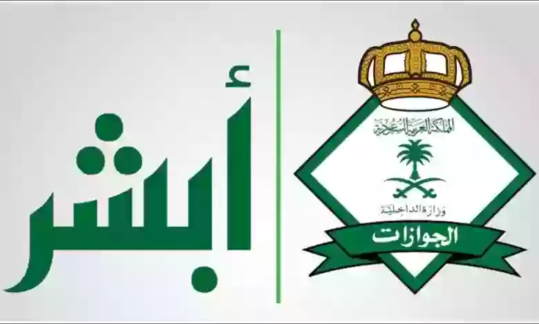 المديرية العامة للجوازات تصدر قرارات جديدة حول شروط عودة الوافد بعد خروجه بتأشيرة خروج نهائي 1445 
