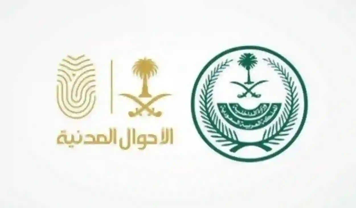 خطوات وشروط تجديد كرت العائلة عبر أبشر 1445