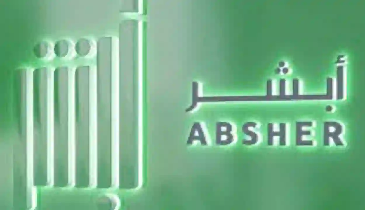 خطوات فصل تابع عن حسابي في أبشر 1445 والخطوات والأوراق المطلوبة 