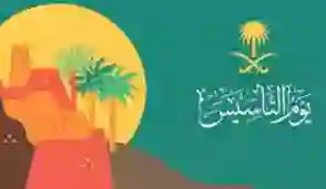 وش عقوبة عدم منح الموظفين إجازة يوم التأسيس؟ 