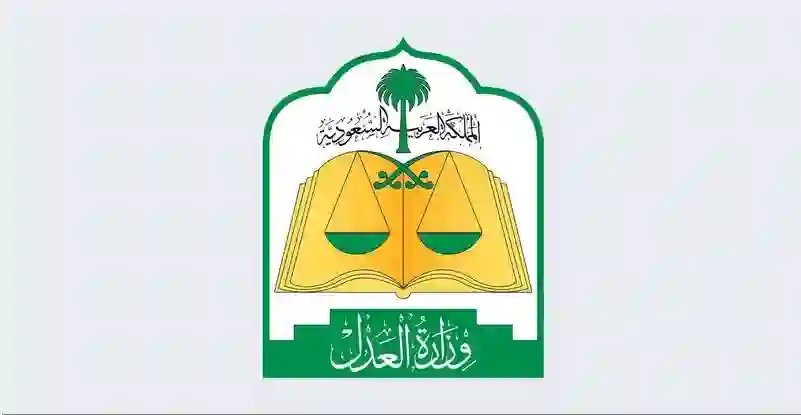 رسميا: العدل تعلن تبسيط إجراءات الخلع للزوج في السعودية وإلغاء هذه الشروط التي كانت ضرورية سابقاً 