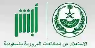 المرور يصدر قرار هام حول إمكانية تسجيل سيارة جديدة لمن تم سحب رخصته ومنعه من قيادة السيارة بسبب المخالفات 