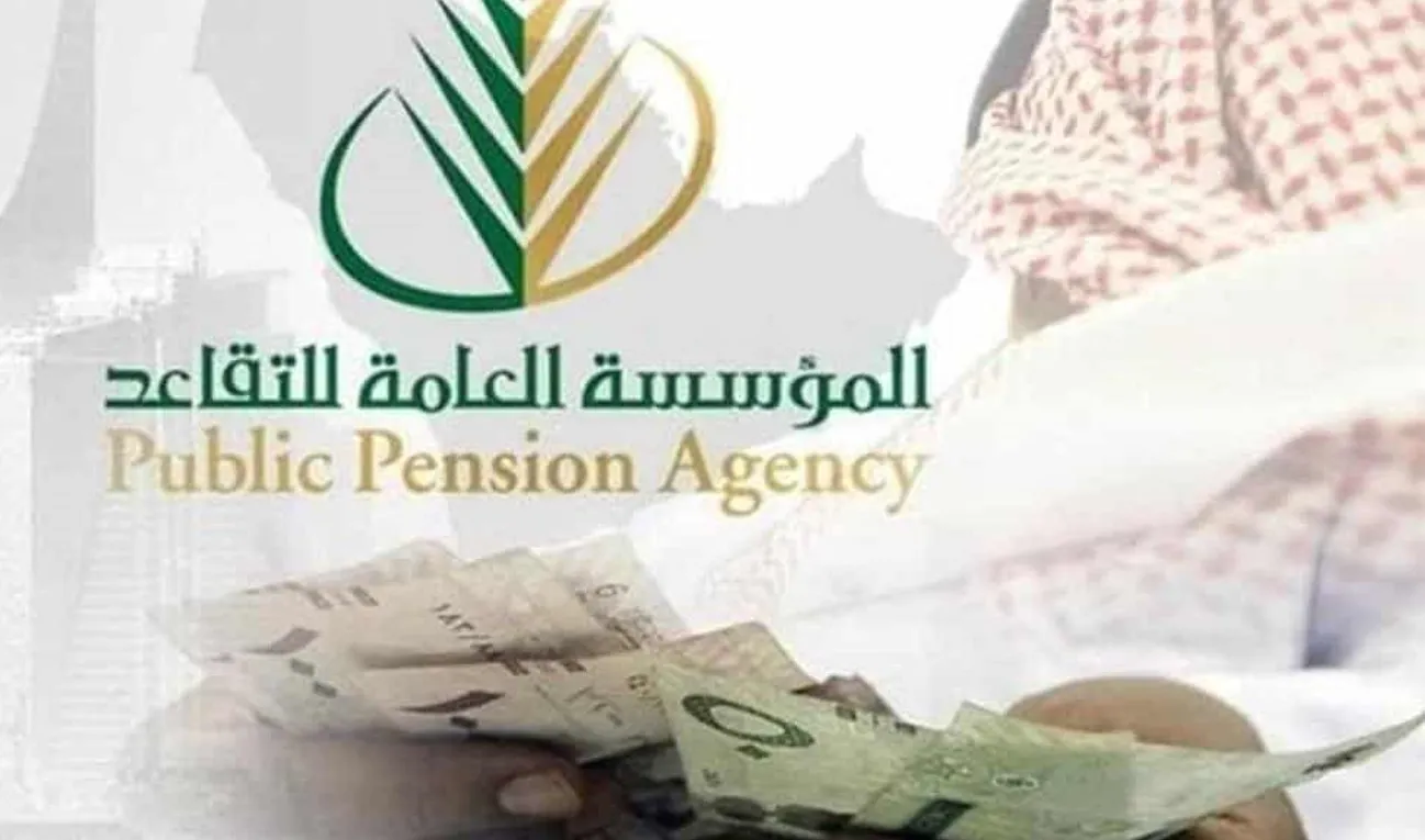 التأمينات تعلن سلم رواتب المتقاعدين الجديد من بداية 1446 والفئات المشمولة بالزيادة في راتبها التقاعدي 