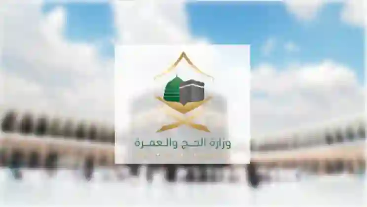 رسمياً: السعودية تكشف عن سعر تأشيرة العمرة الجديدة لموسم 2025 - 1447 