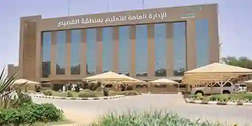 قرارات عاجلة من تعليم القصيم حول فوارق التوقيت الزمني لبداية اليوم الدراسي بين مدارس البنين والبنات