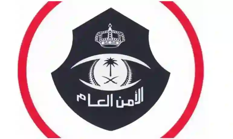 سلم رواتب الأمن العام الجديد في السعودية 2024 