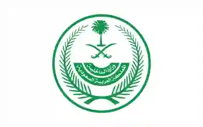  وزارة الداخلية السعودية تحدد مهلة تجديد الاقامة بعد تعديلها ومهلة نهائية قبل ترحيل المقيمين المتخلفين