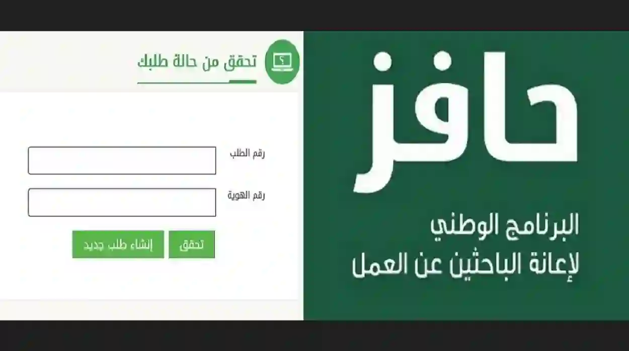 مميزات التسجيل في حافز الجديد 1445 طريقة التسجيل والاوراق واستعادة الحساب