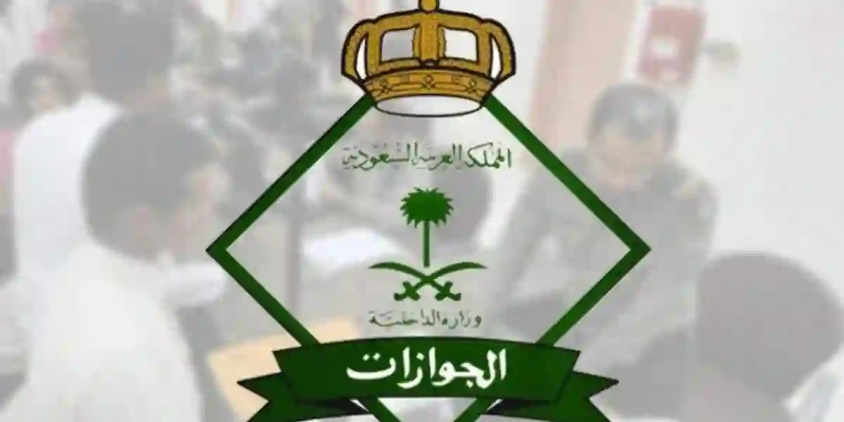 حاسبة المقابل المالي للمرافقين 1445 حسب تعديلات الموارد البشرية والجوازات السعودية 
