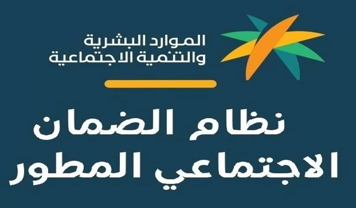رسميا.. تبكير صرف الضمان المطور لشهر مارس 2024
