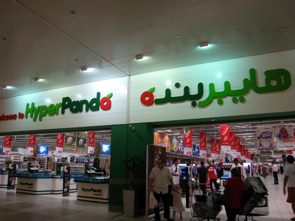 المنتجات والمقاضي المشمولة في عروض بندة وهايبر بندة بمناسبة اليوم الوطني بنسبة 70%