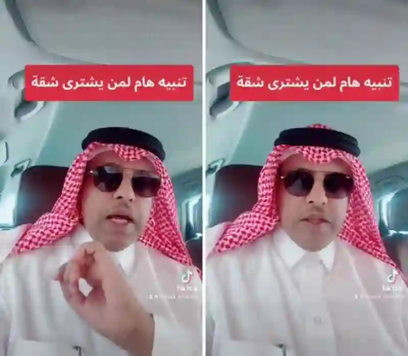فيديو قبل شراء شقة في الرياض وجدة عليك التأكد من صدور هذه الوثيقة بتاريخ حديث عشان ما تخسر الفلوس والشقة 
