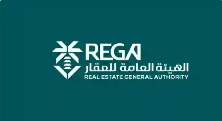 رسمياً: هيئة العقار تكشف مصير ملكية أي عقار في السعودية لا يتم توثيق ملكية صاحب العقار في هيئة العقار قبل هذا التاريخ 