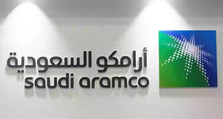 طريقة وشروط التقديم في برامج ارامكو السعودية التدريب الجامعي والمهني 