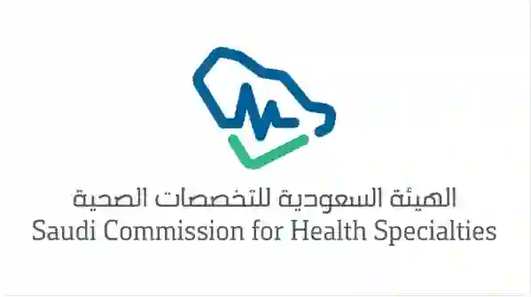 رسمياً: يمكن من اليوم الحصول على البورد الطبي السعودي إلكترونياً بخطوات بسيطة 