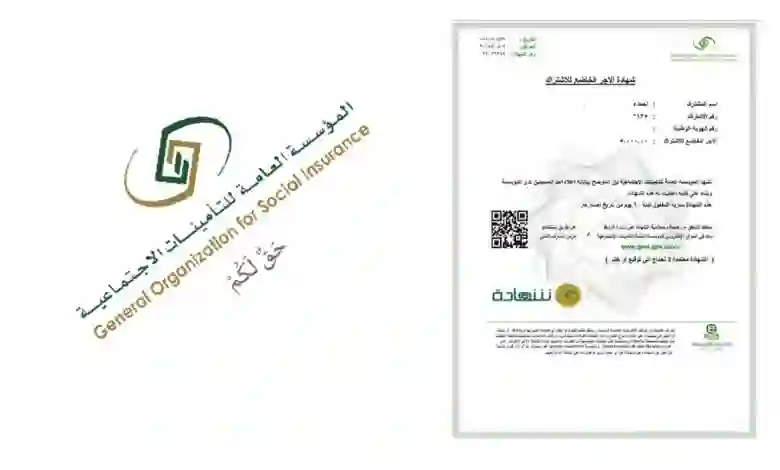 ما هو الفرق في حقوق الموظف في حالات الاستقالة وفي الرفد 1445؟