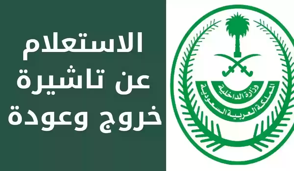الجوازات توضح خطوات استخراج تأشيرة خروج نهائي والاقامة منتهية 1445 